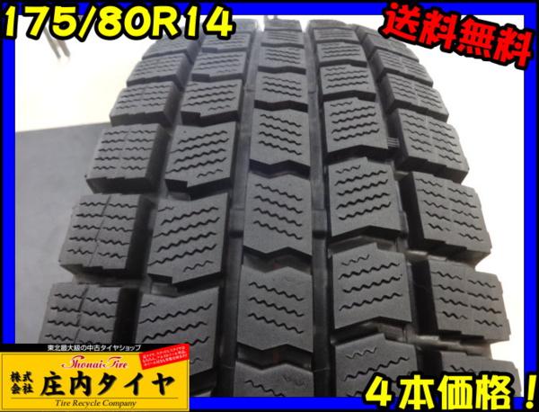 ト337■送料無料■175/80R14■冬4本 BS TAXY タクシー 175/80-14
