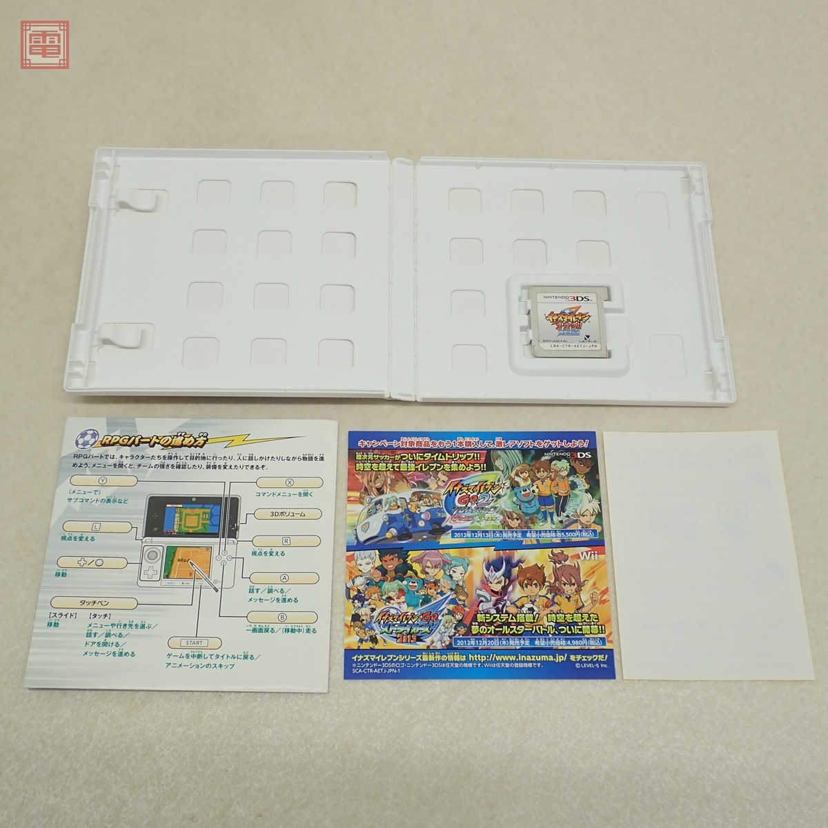 動作保証品 ニンテンドー3DS イナズマイレブン 1・2・3！！！円堂守