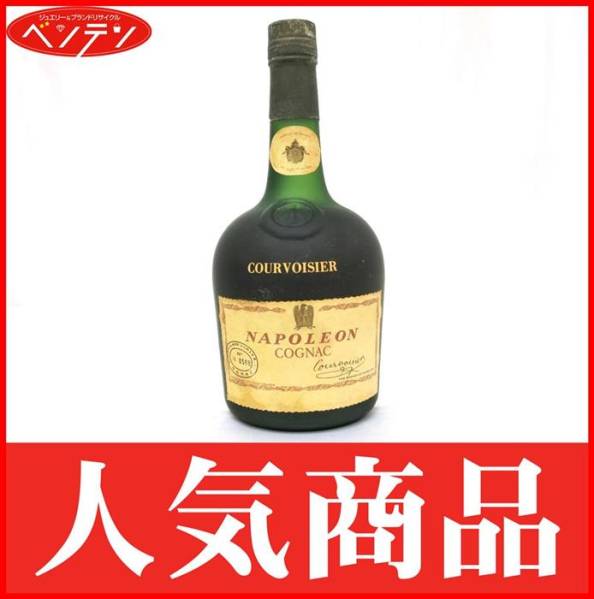 GK]【中古】クルボアジェ ナポレオン ブランデー 旧ラベル-01