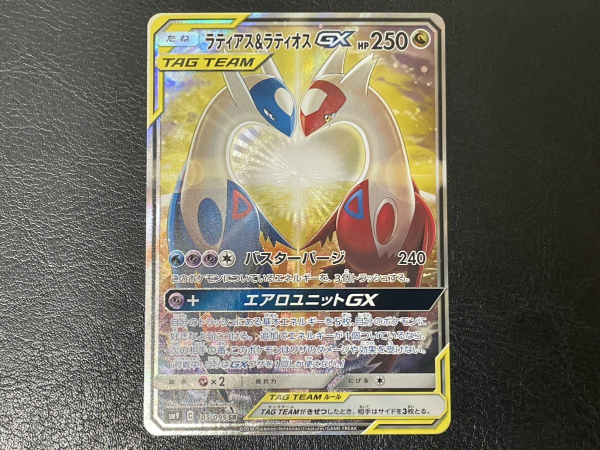 77/RX068☆ラティアス＆ラティオスGX(SA)【SR】 105/095 [sm9