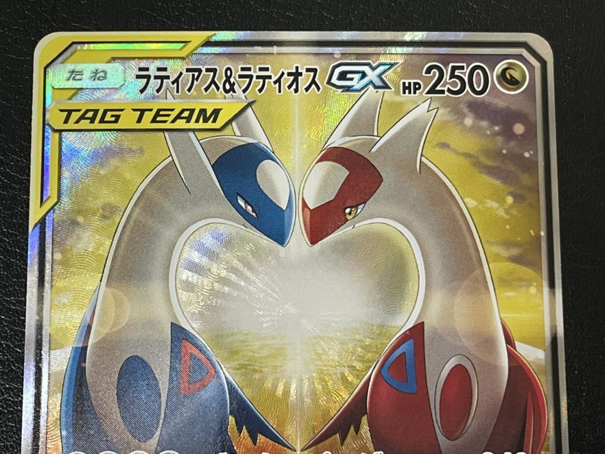 77/RX068☆ラティアス＆ラティオスGX(SA)【SR】 105/095 [sm9
