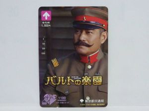 バス共通カードの値段と価格推移は？｜24件の売買データからバス共通