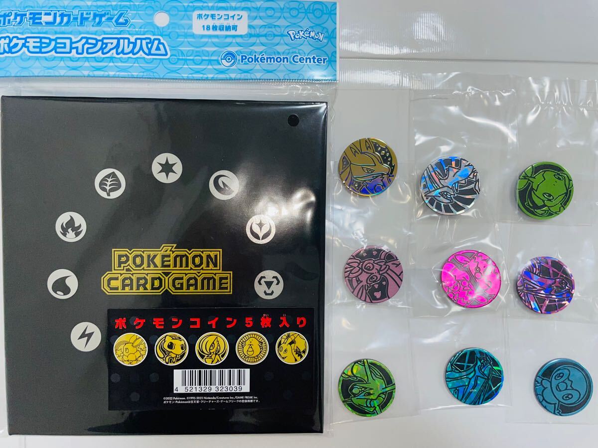 ポケモンカード ポケモンコインアルバム ポケモンコイン コイン セット レックウザ アルセウス ルカリオ など まとめ売り_1