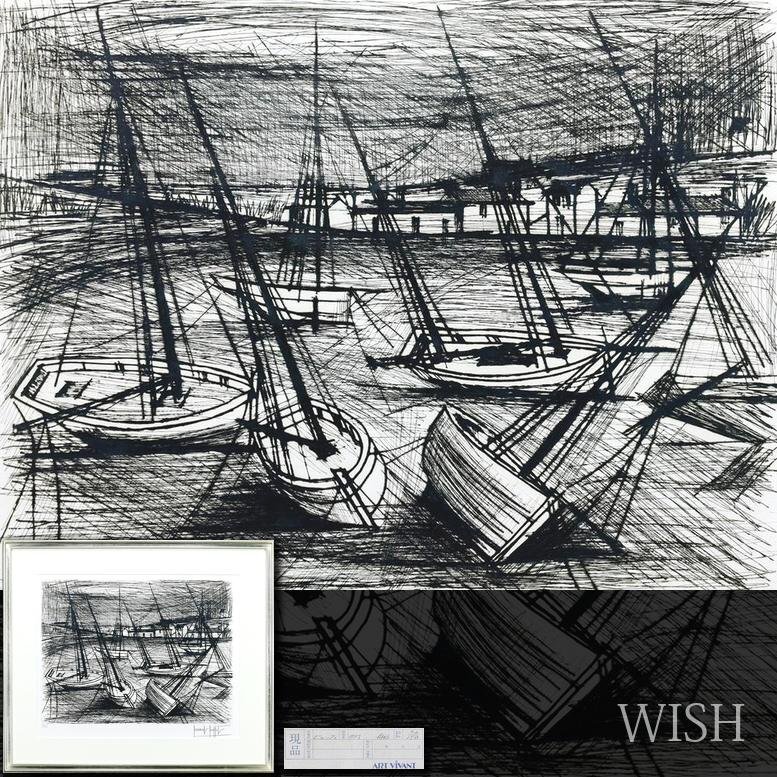 真作】【WISH】ベルナール・ビュッフェ Bernard Buffet「帆船」銅版画