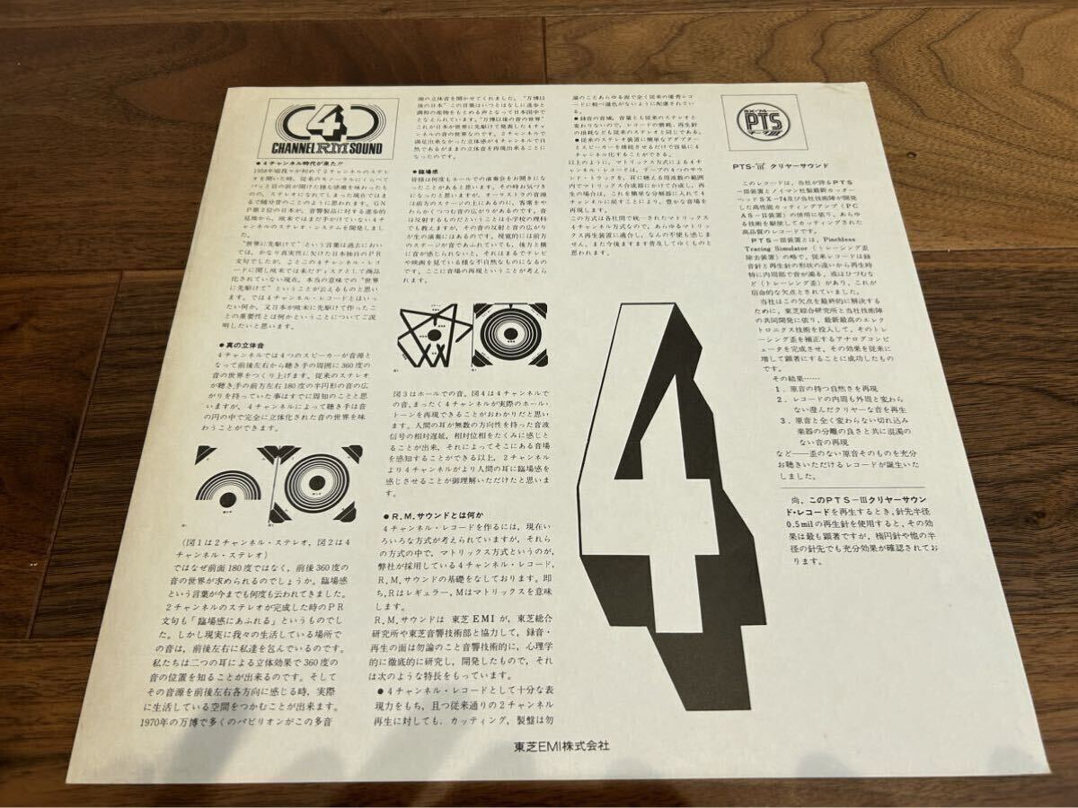 1円〜ピンクフロイド 狂気 見本盤 非売品 白ラベル 金帯 PINK FLOYD「THE DARK SIDE OF THE MOON」PROMO NOT FOR SALE GOLD BAND ROCK _6