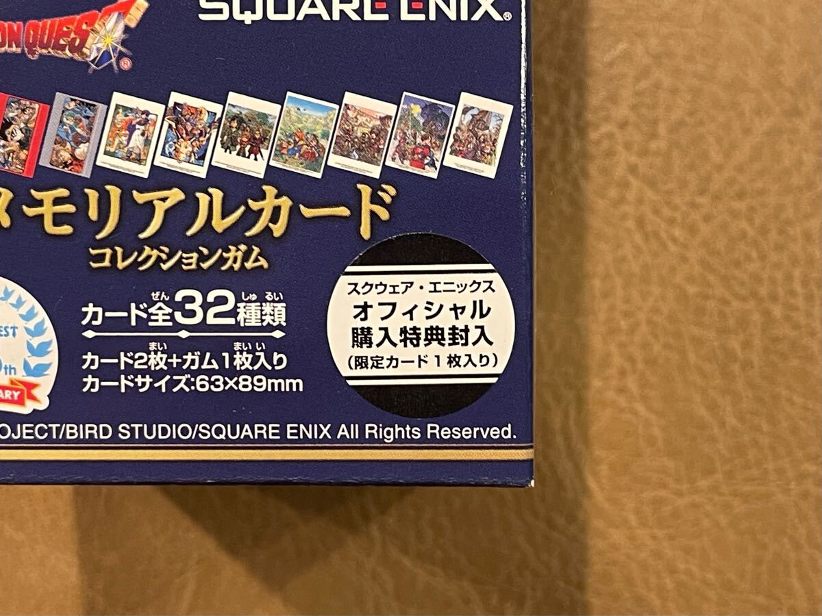 ドラゴンクエスト : ドラゴンクエスト生誕35周年記念メモリアルカード