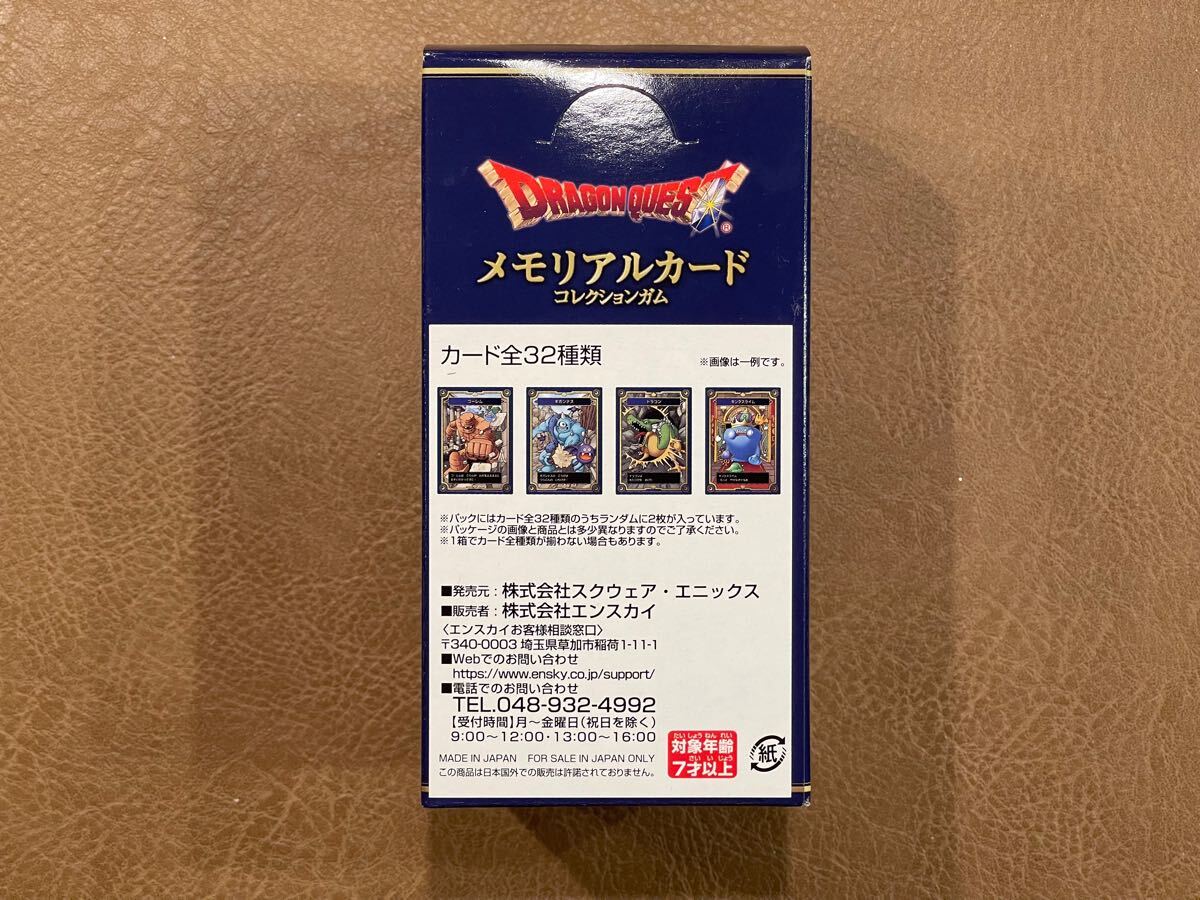 ドラゴンクエスト : ドラゴンクエスト生誕35周年記念メモリアルカード