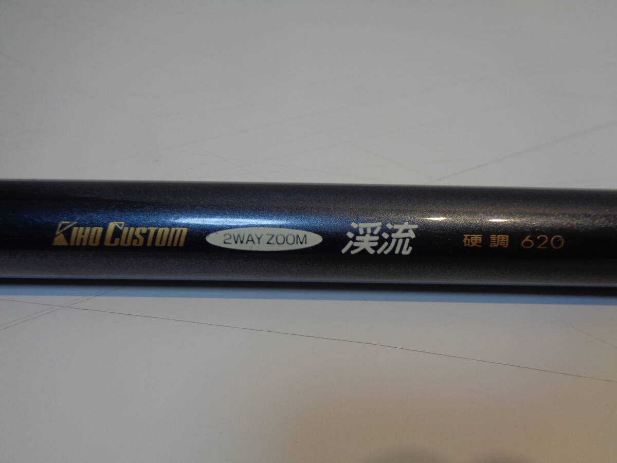 宇崎日新 2WAY ロッド 硬調 遊々山 ZX 渓流 Uzaki CUSTOM ZOOM 0 渓流竿 -