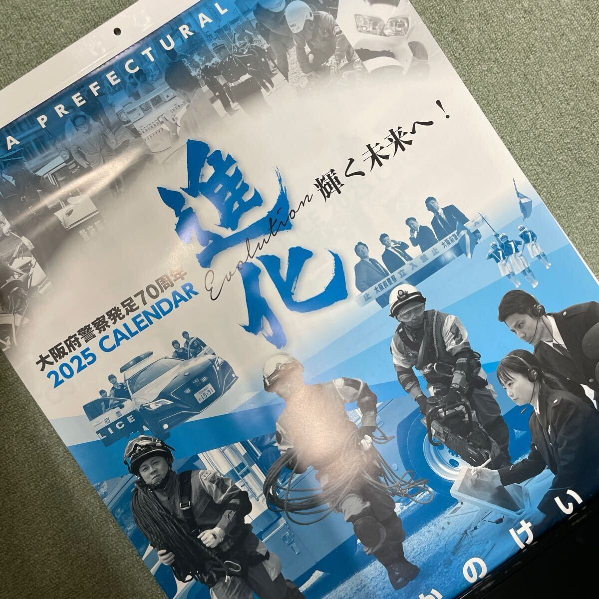大阪府警察 2025年　壁掛けカレンダー　3本【未開封】 未使用☆大阪府警 壁掛けカレンダー 2025 ☆新品□自己紹介確認□けい