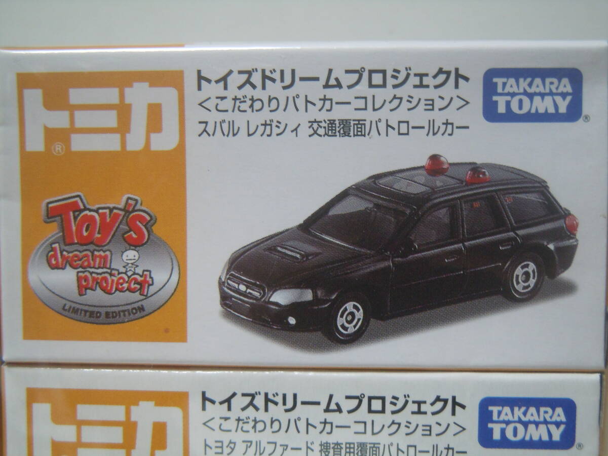 ☆トイズドリームプロジェクト(こだわりパトカーコレクション)ミラ