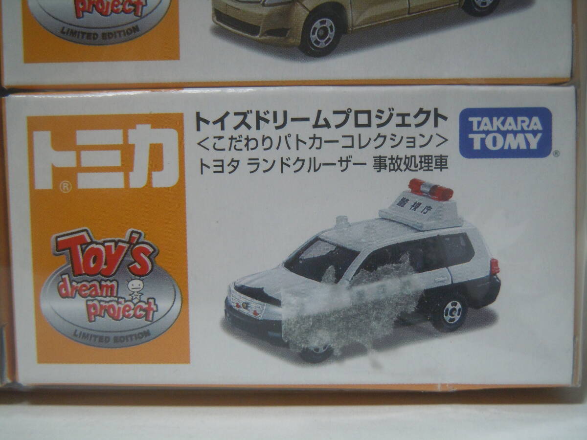 ☆トイズドリームプロジェクト(こだわりパトカーコレクション)ミラ