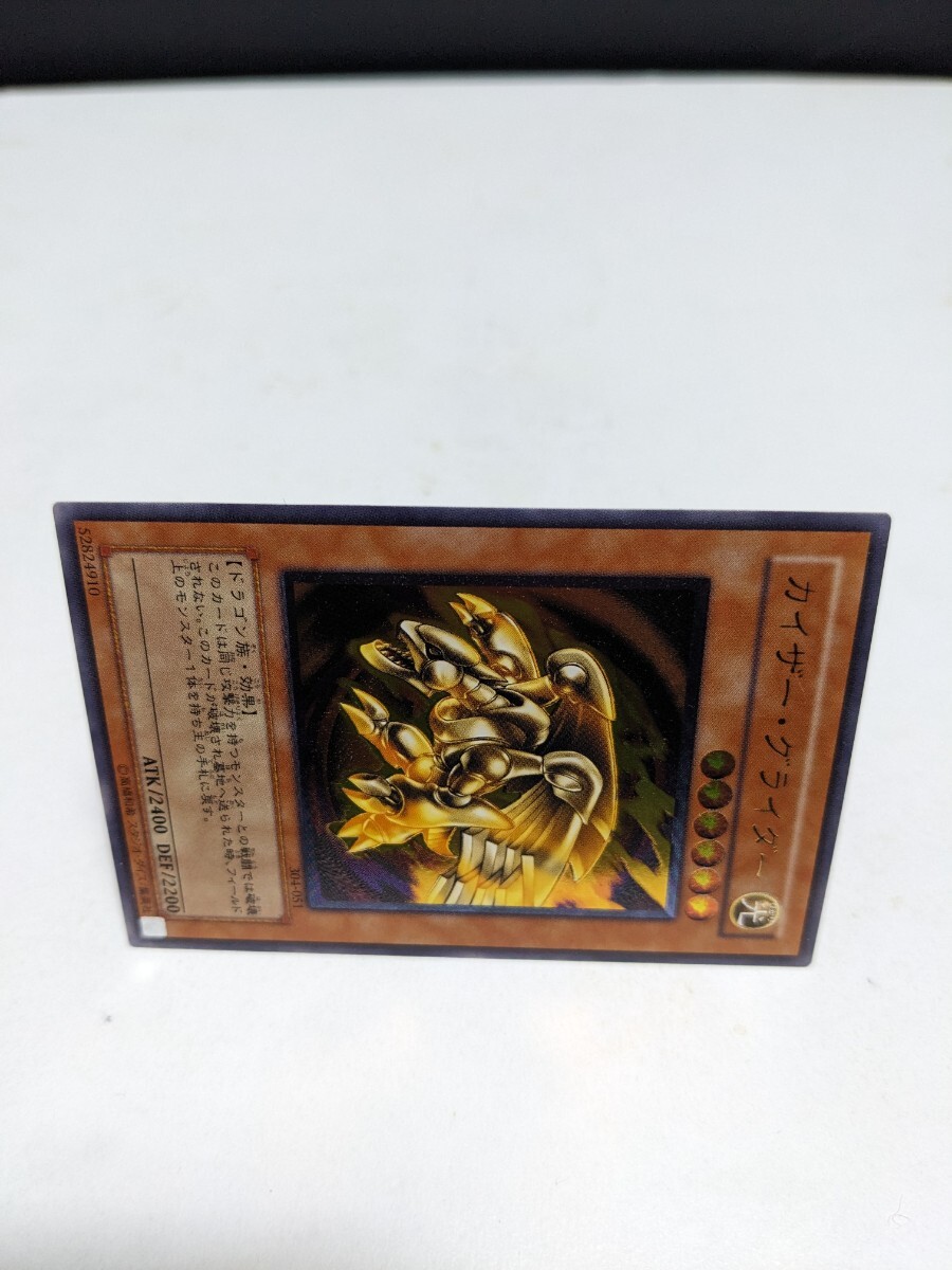 遊戯王カード 304-051 カイザー・グライダー レリーフレア 【公式通販】
