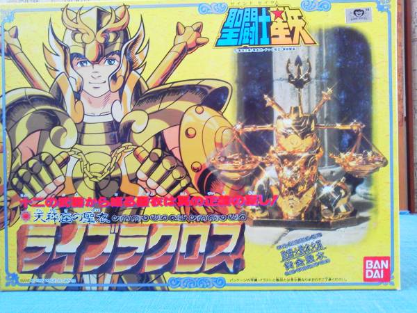 1988年に発売された当時物「聖闘士星矢 天秤座の聖衣 ライブラクロス」 ☆当時物 1988年 聖闘士聖矢 天秤座の聖衣 ライブラクロス☆ 聖闘士