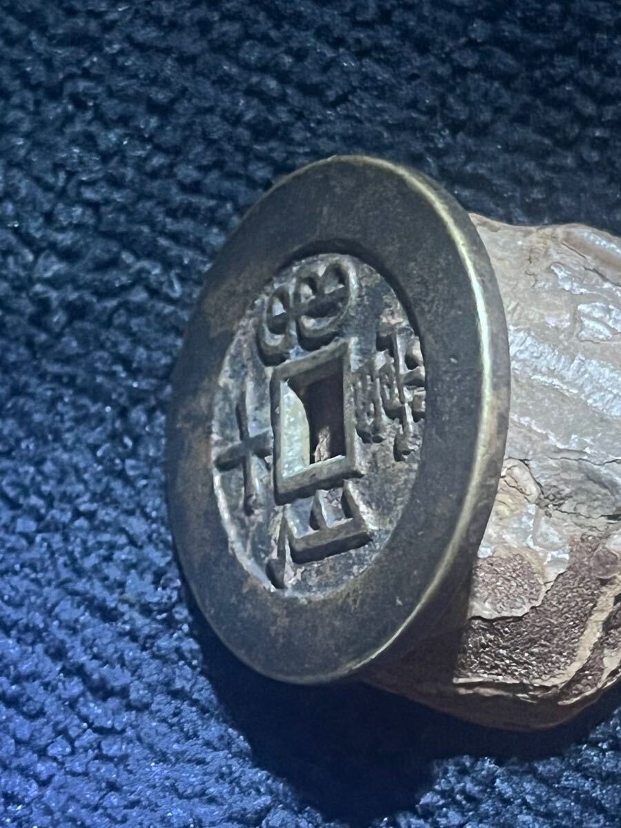 光緒通宝 當十 中国古銭 穴銭 銅貨 コレクション 古銭 母銭(アジア