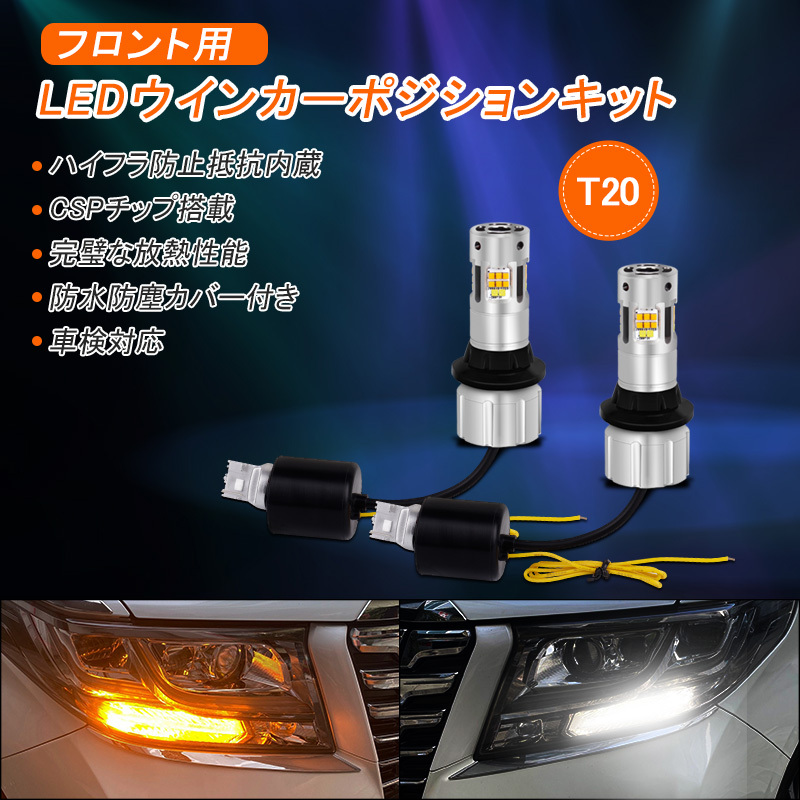 ヴォクシー 80 前期 LED ヘッドライト 左右 【公式通販】