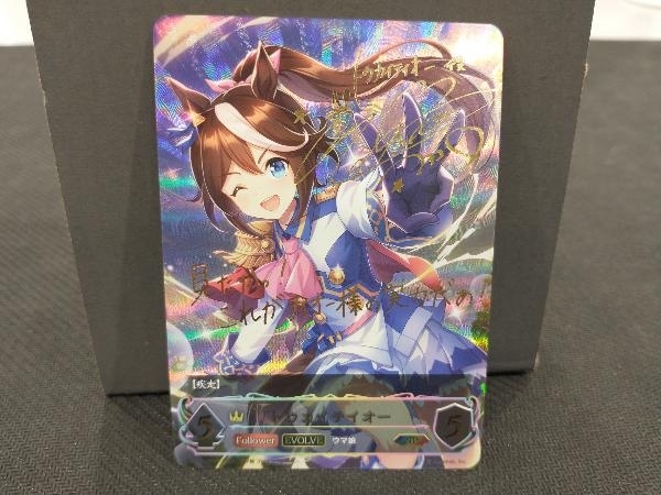 トウカイテイオー SP シャドウバースエボルヴ シャドウバースエボルヴ