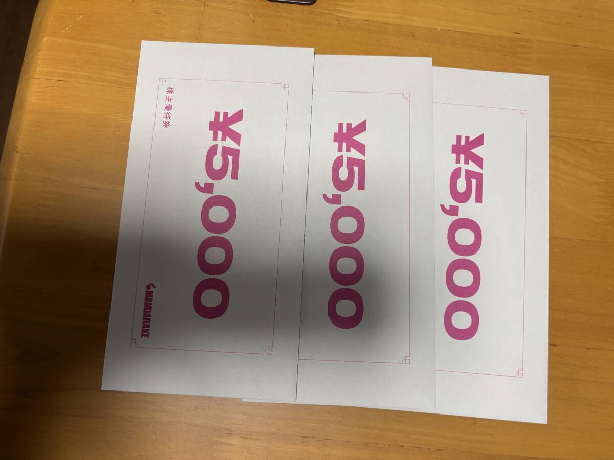 まんだらけ　20,000円分　株主優待 まんだらけ】株主優待券 20,000円分 まんだらけ 公式通販 株主優待券