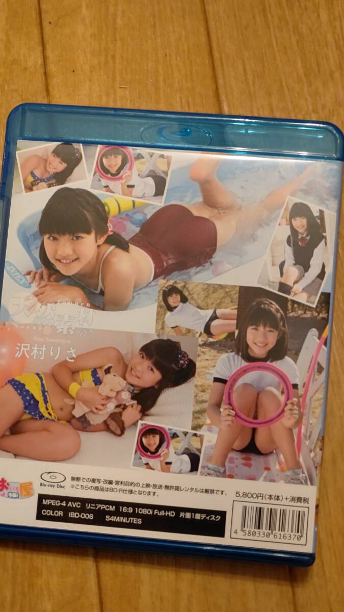 沢村りさ 天然素材01 BD ブルーレイ_2