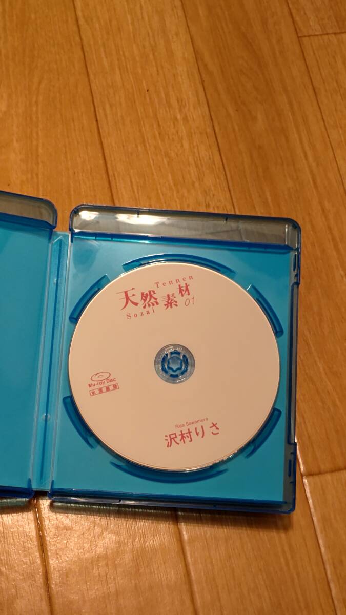 沢村りさ 天然素材01 BD ブルーレイ_4