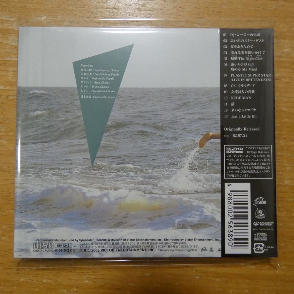4988002563890;【未開封/CD/リマスター】サザンオールスターズ / 5th Album NUDE MAN　VICL-63305_2