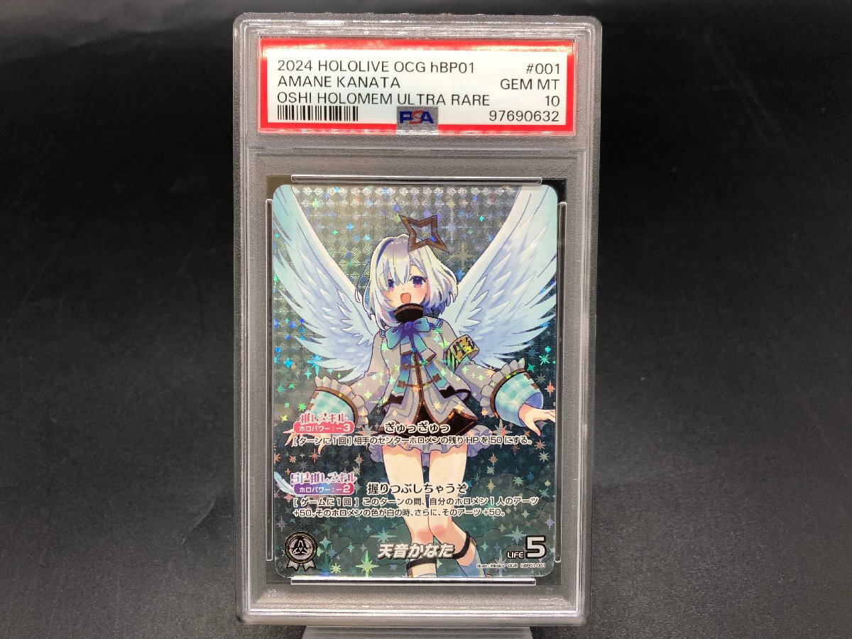 PSA10】天音かなた hBP01-001 OUR hololive OFFICIAL CARD GAME