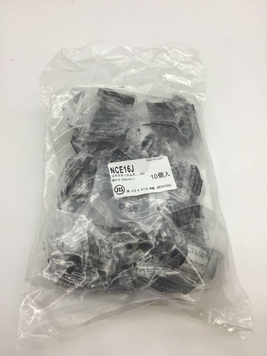 NCE16J コネクター ストレート エルボ 16J プッシュマスター ブリヂストン 10個　▲6841