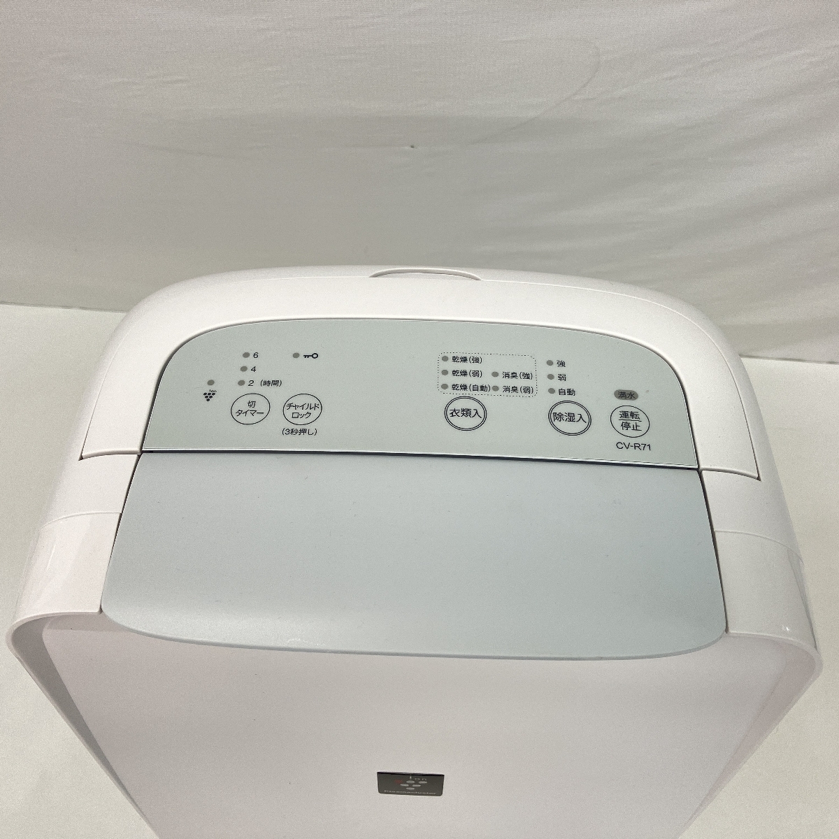 SHARP CV-R71-W 衣類 乾燥除湿機 プラズマクラスター 7.1L 2024年製 