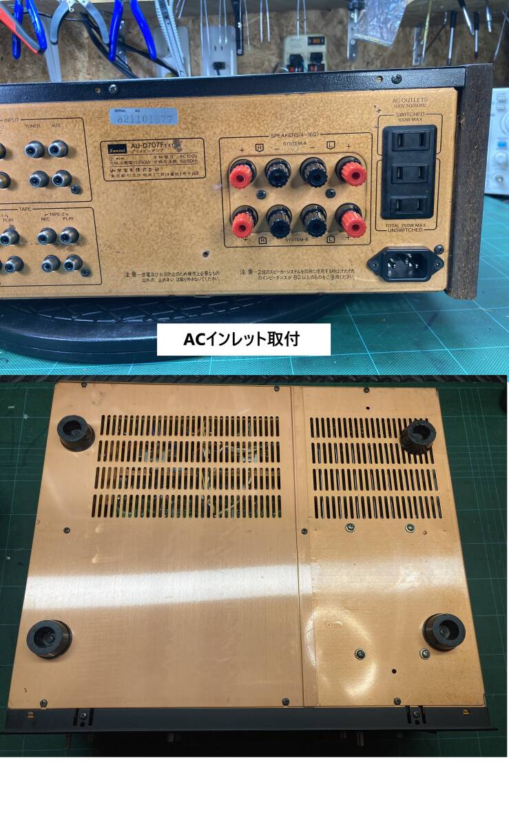 オーディオ機器 SANSUI AU-D707F Extra サンスイ