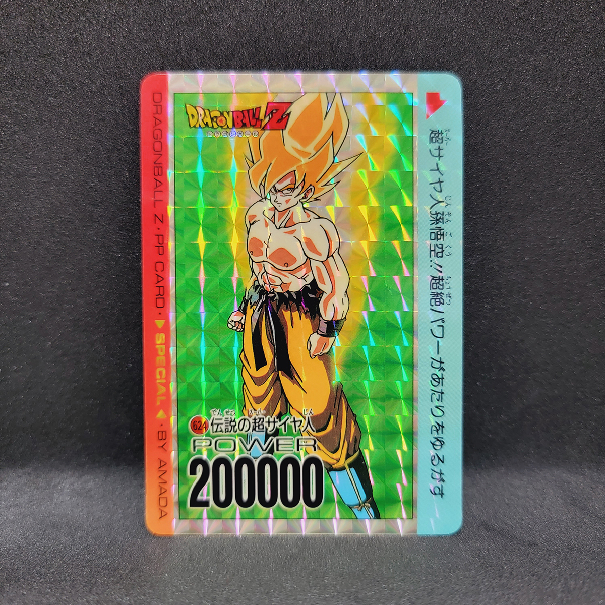 アマダ アマダPPカード ドラゴンボールZ アマダppカードの 0 