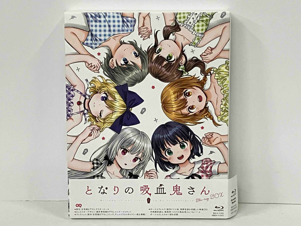 となりの吸血鬼さん - Blu-ray メルカリ 全巻セット blu-ray版 収納box 
