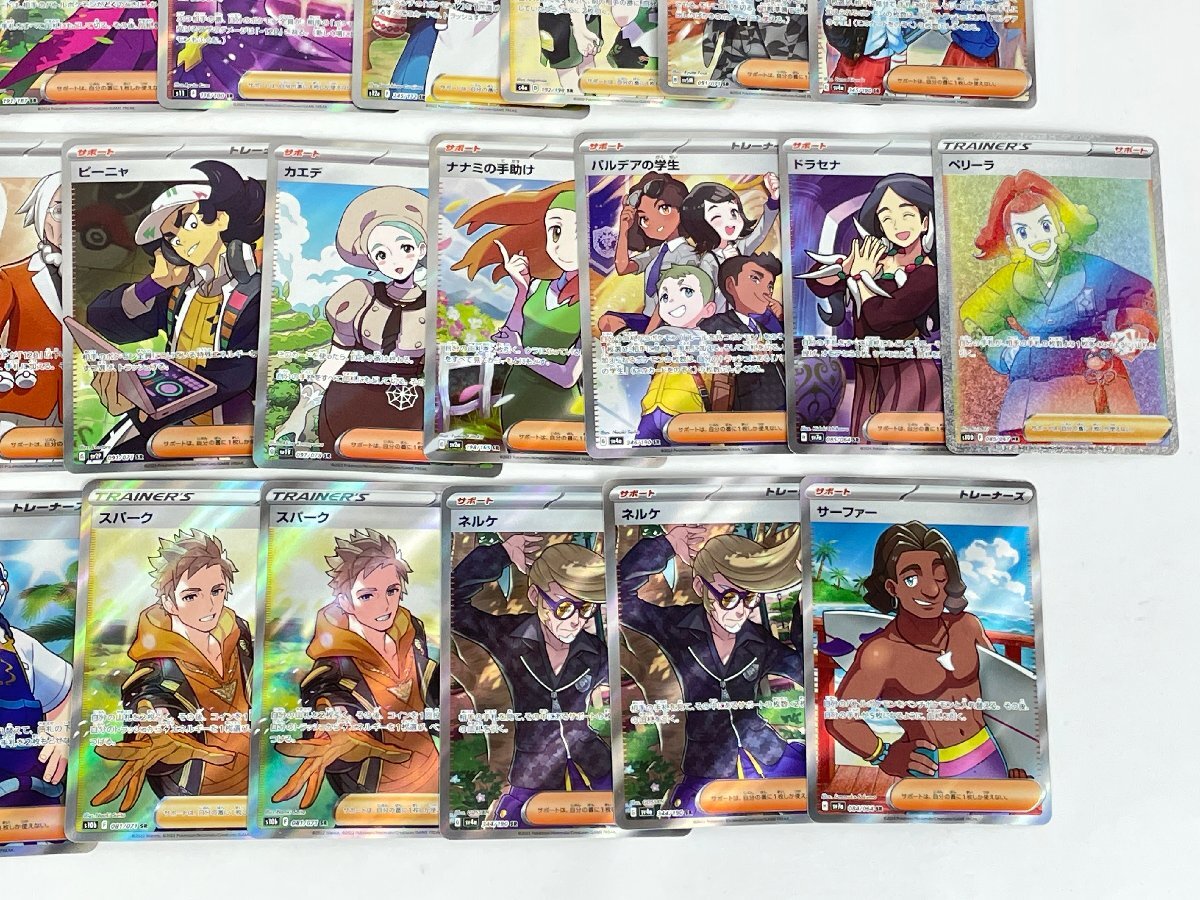 ポケモンカード サポートのみ まとめセット SAR ツツジ ネリネ / SR