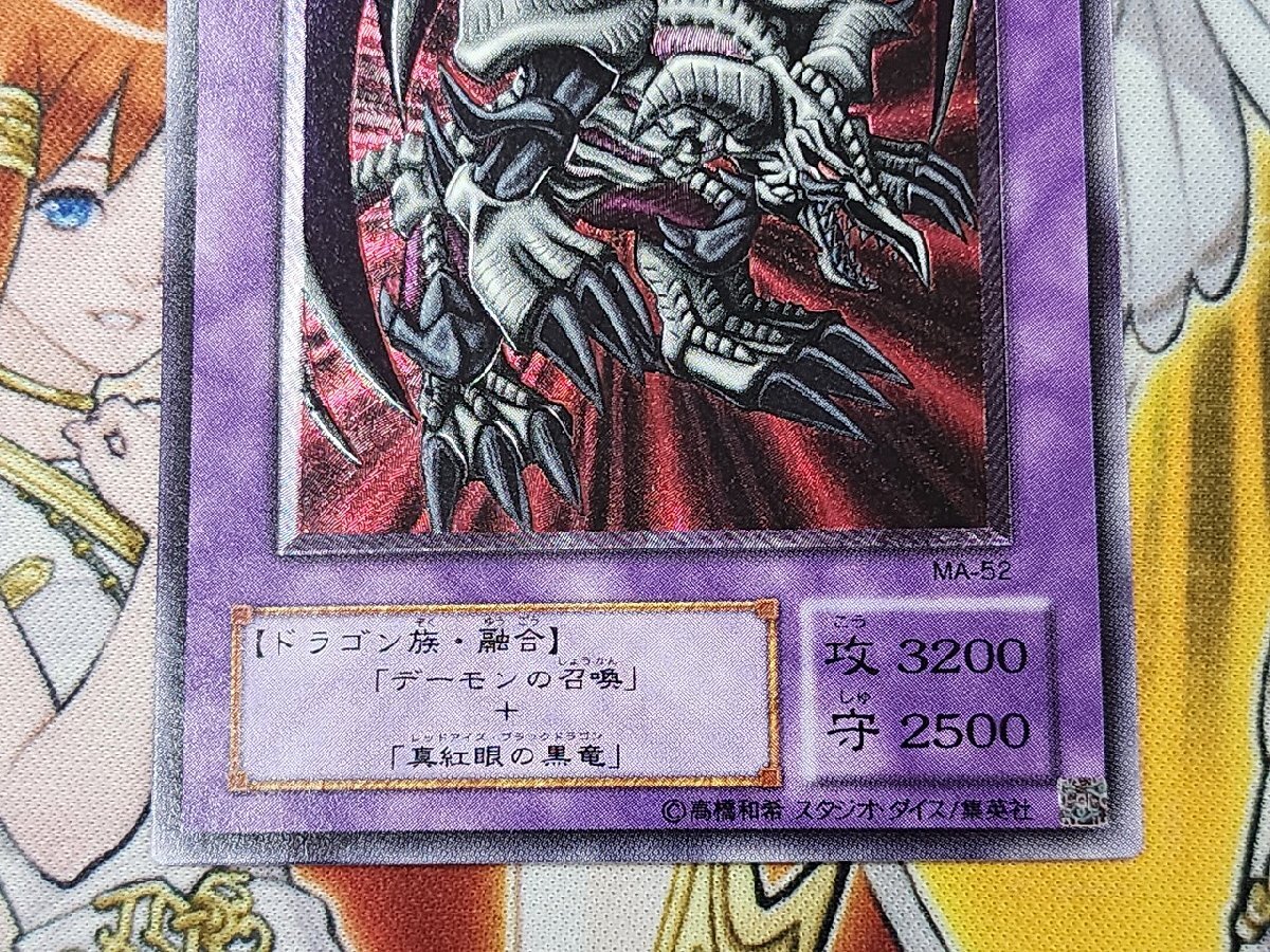 極美品 ブラックデーモンズドラゴン 2期 レリーフ アルティメットレア