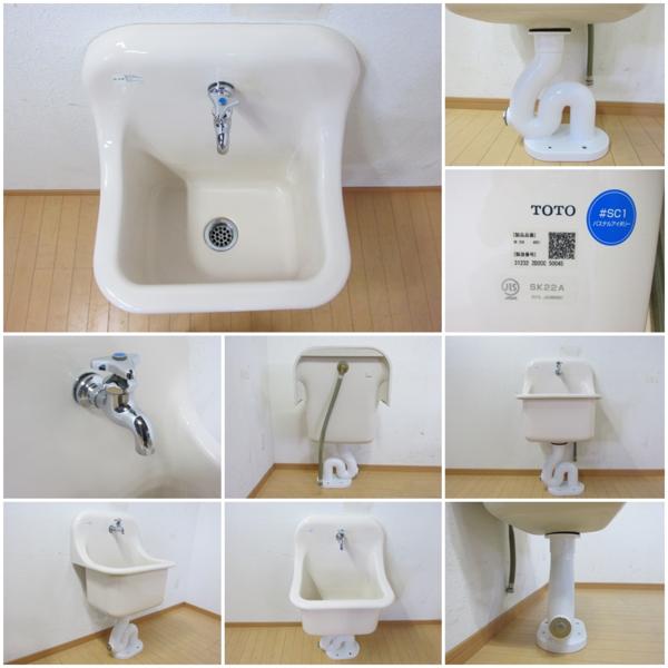 TN0823-7/多目的流し/TOTO/SK22A