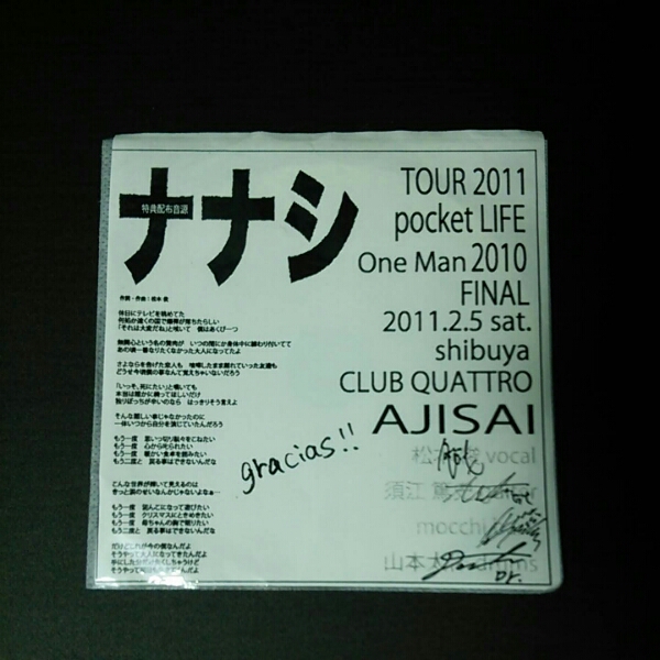 AJISAI「ナナシ」廃盤 ライブ会場限定