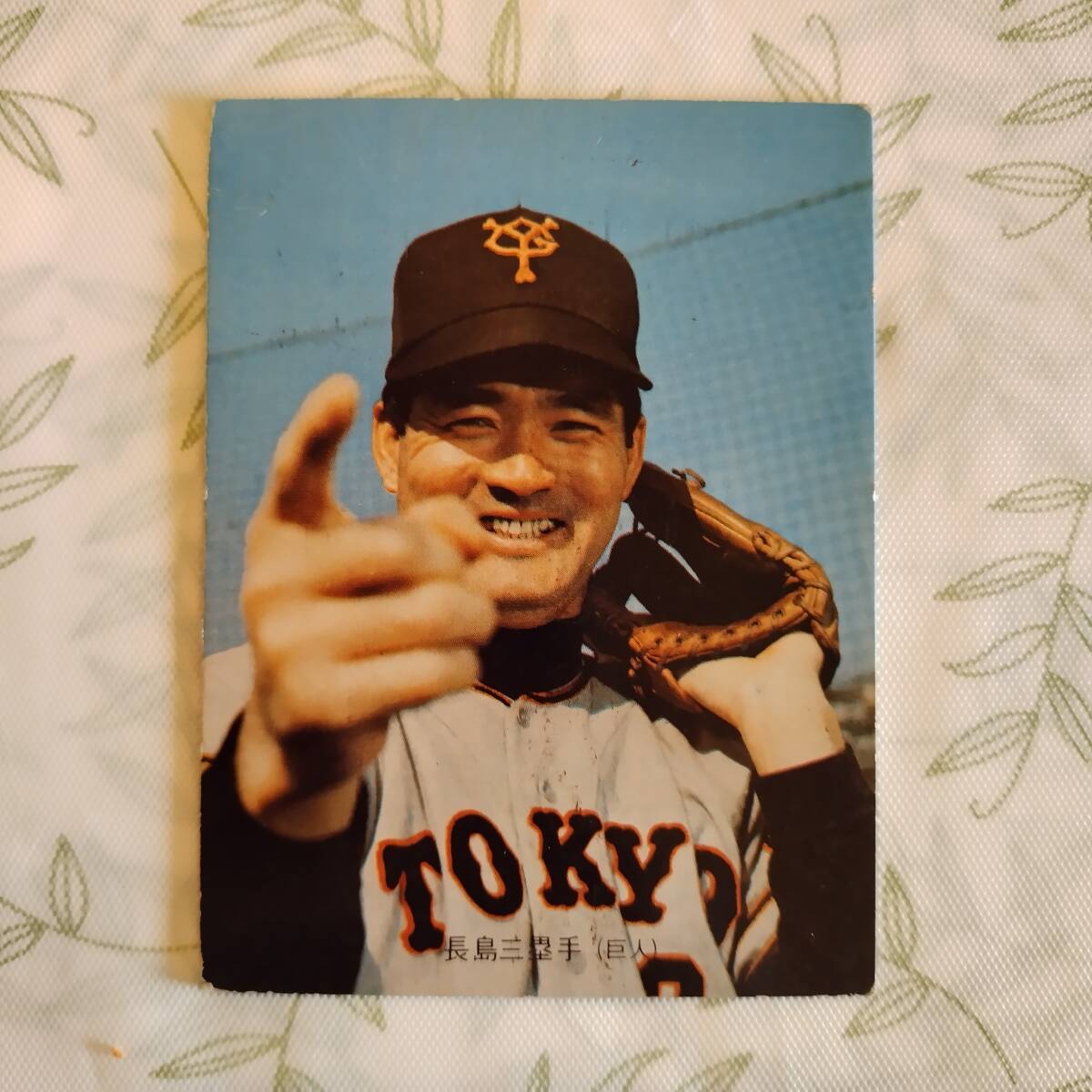 長嶋茂雄 プロ野球カード 巨人「4番サード長嶋 長嶋茂雄名誉監督 