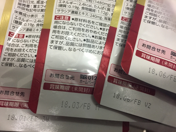 FUJIFILM メタバリアスリム プレミアム 120袋 4袋セット