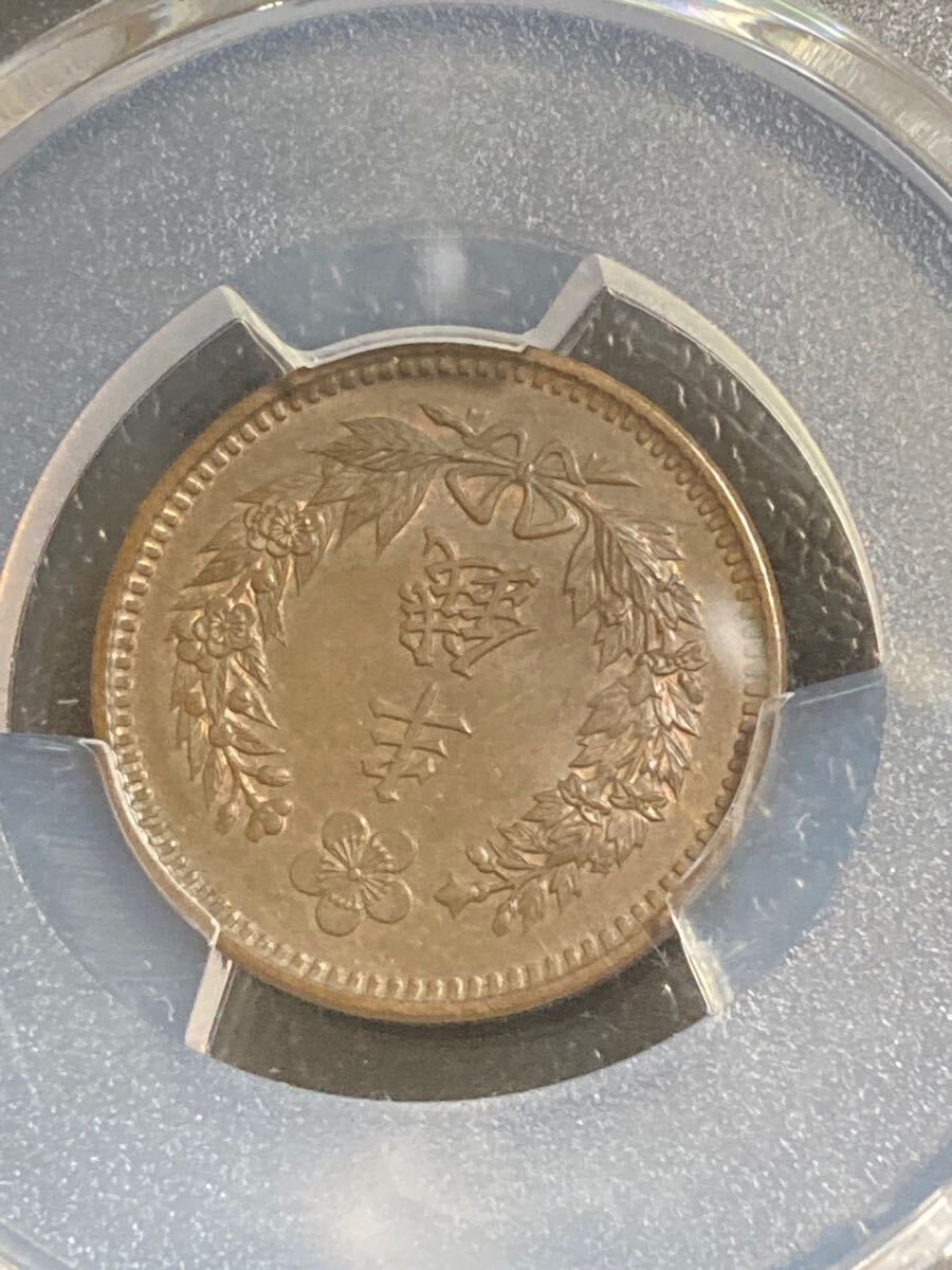 MS63 1906 古銭 コレクション 硬貨 韓国 半銭 朝鮮 在外貨幣 光武十年