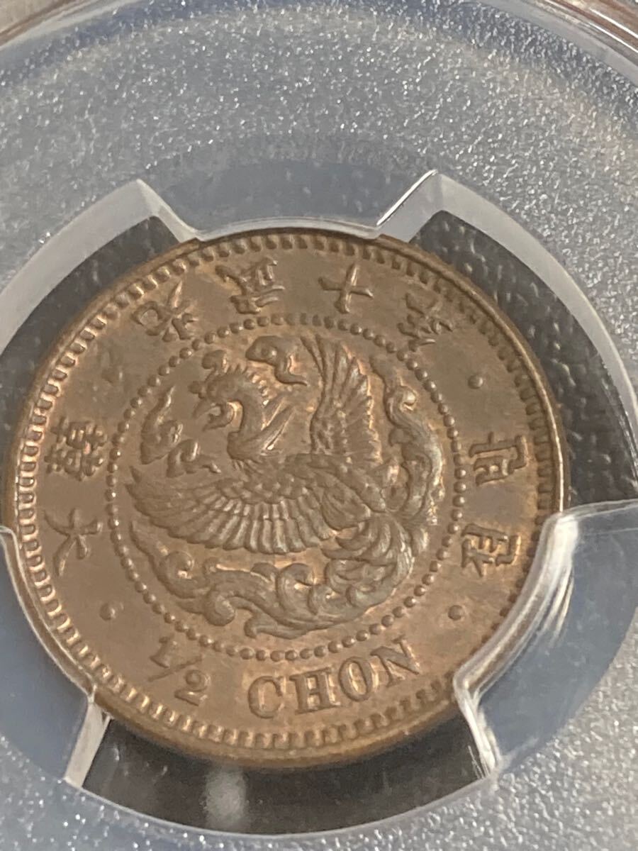 外国古貨幣　朝鮮記念　3種 準最高鑑定 MS64 韓国 半銭硬貨 光武十年 朝鮮 アンティーク 古銭 硬貨