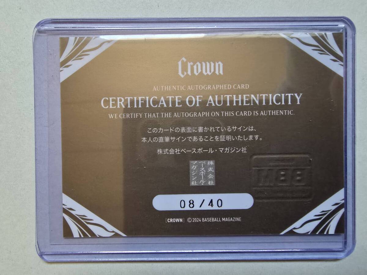2024 BBM CROWN 町田 瑠唯 直筆サインカード 08/40 