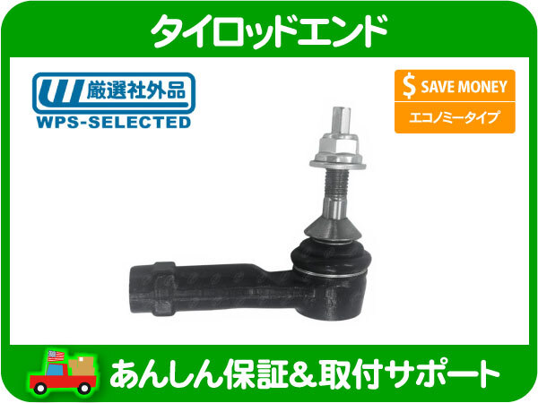 タイロッドエンド 片側分 アウター 左右共通・エクスプローラー ステアリング リンク タイロット ジョイント ブーツ BB5Z3A130B 互換★MUO