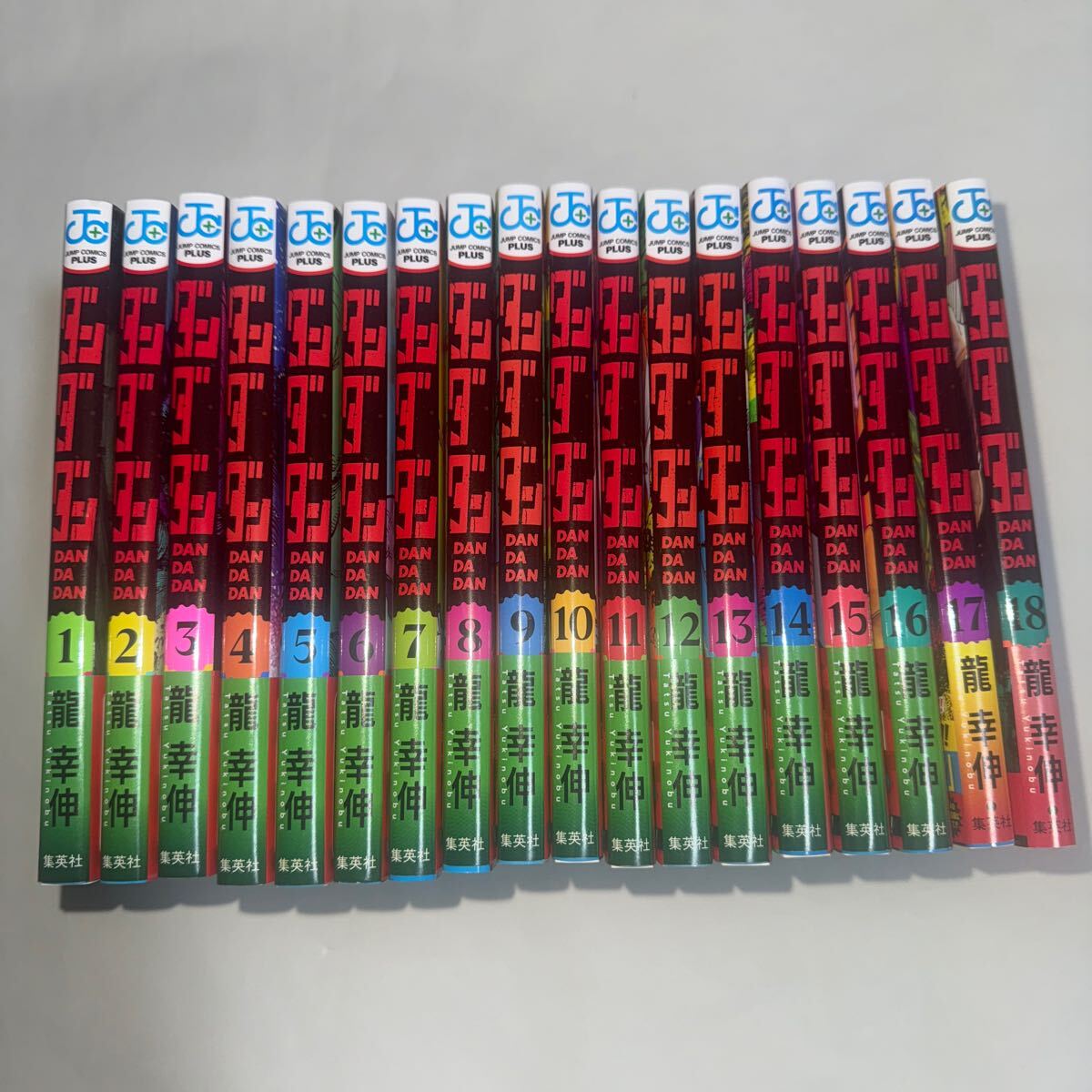 ダンダダン 1〜18巻 既刊全巻セット[新品・未開封・未読品]送料無料 1