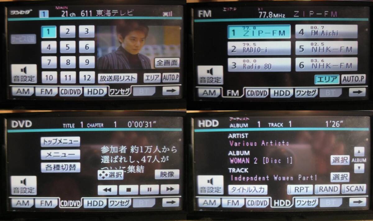 ☆トヨタ純正 HDDナビ NHDT-W58G、コムテックデジタルチューナー、フロントカメラ☆