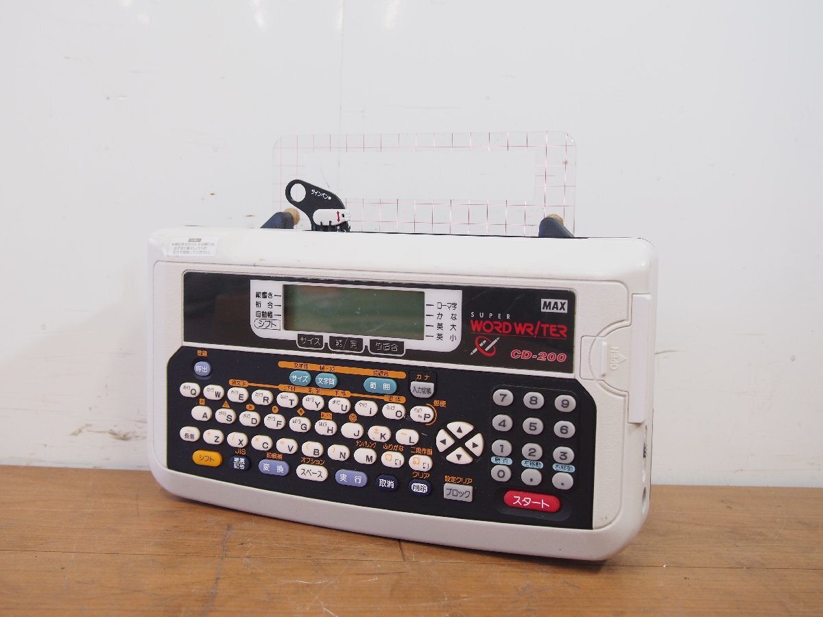 中古品・整備済み)マックス⁄MAXワードライター コクヨ CD-200 引き出し 