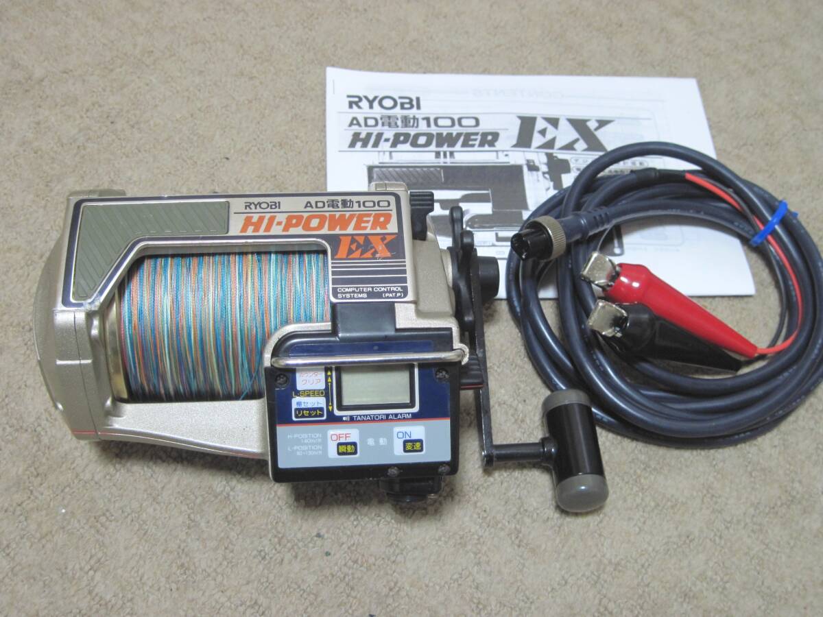 RYOBI リョービ EX HI-POWER AD電動100 AD電動100ハイパワーEX｜＠ベリー