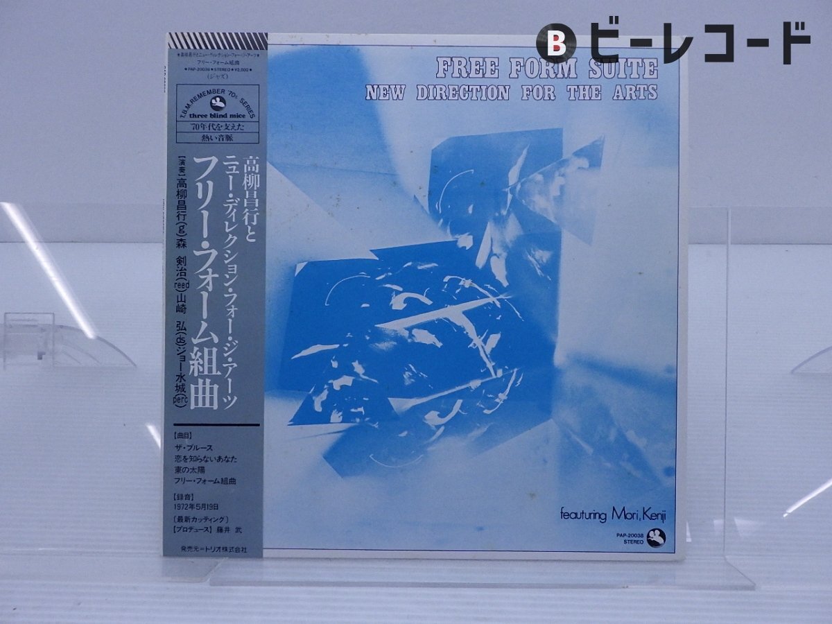 New Direction The For Arts Free Masayuki Suite – Form Takayanagi