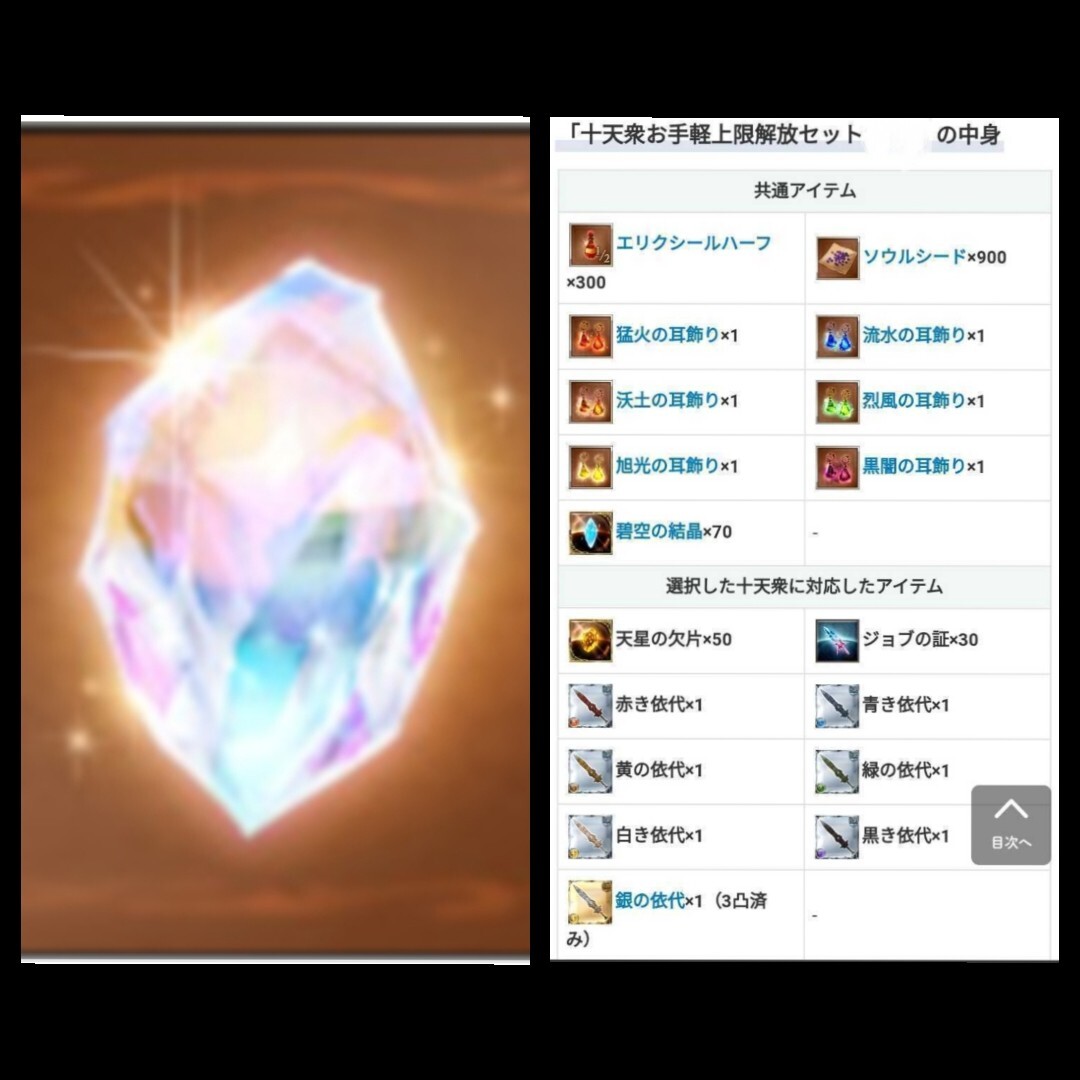 グラブルEXTRAフェス2024 即決 パンフレット コード通知 シリアル