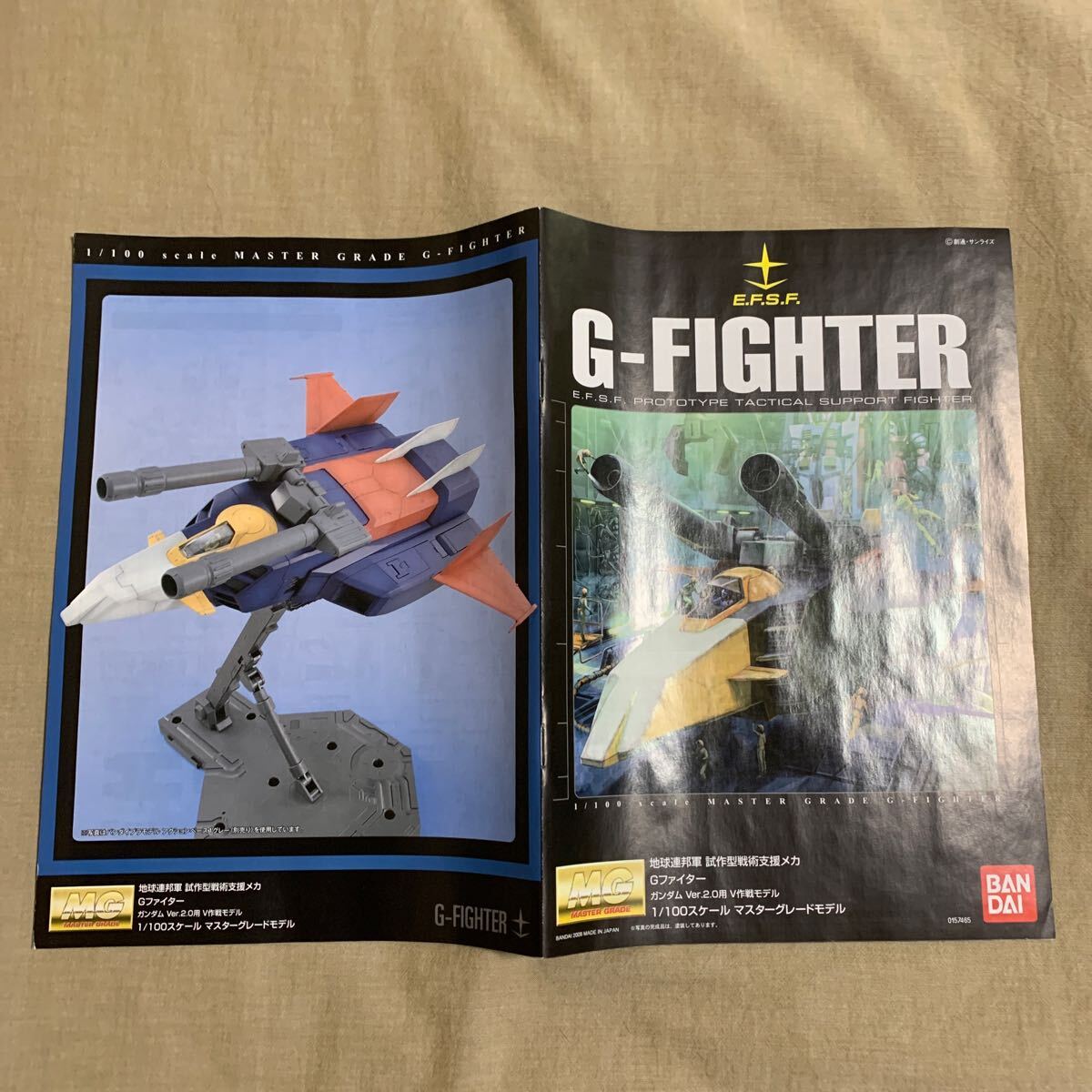 地球連邦軍 試作型戦術支援メカ Gファイター ガンダム Ver.2.0用 V作戦
