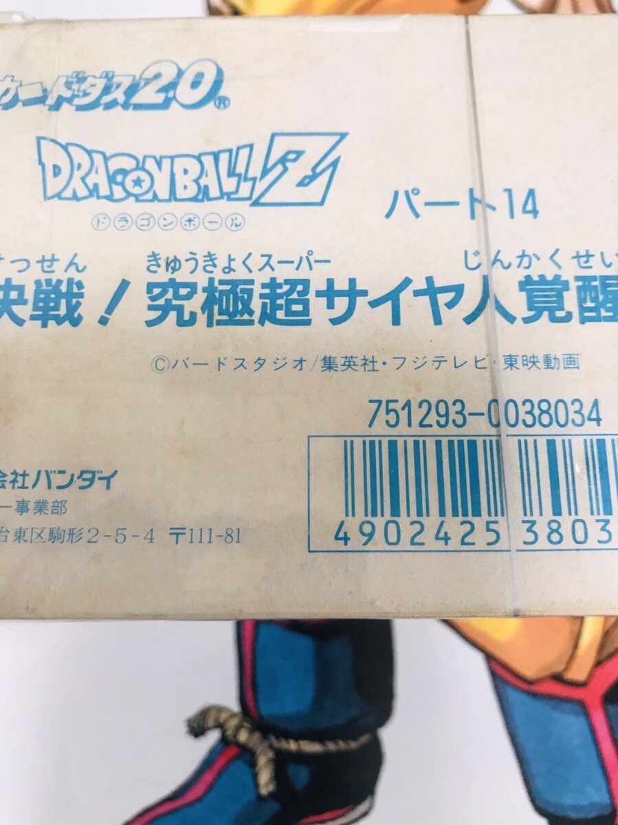 BANDAI カードダス20 ドラゴンボールZ パート14 究極超サイヤジン覚醒 