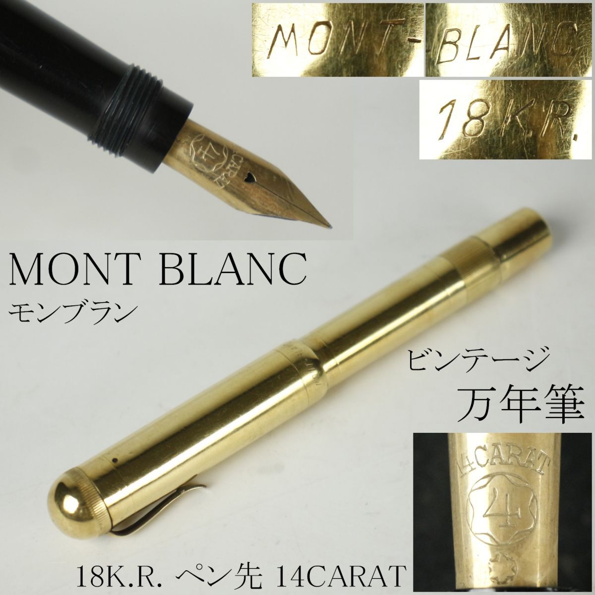 Montblanc モンブラン 万年筆 2本セット No.12 18K 美品 Montblanc
