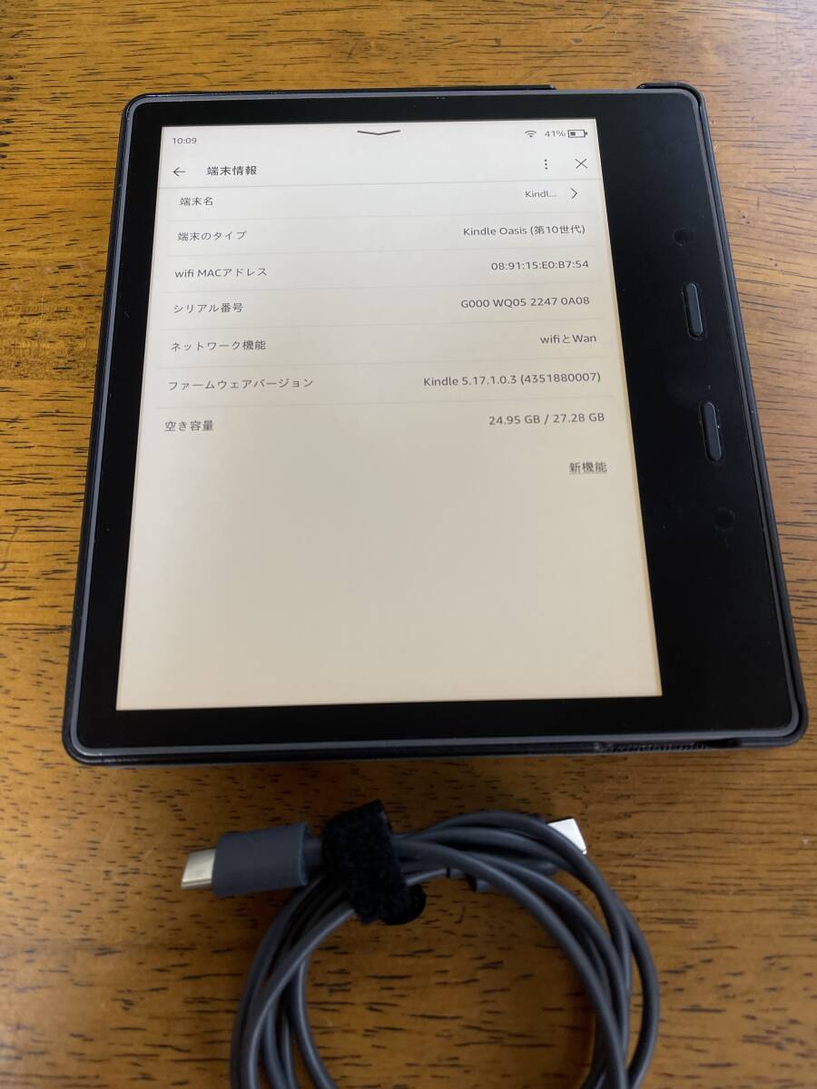 Kindle Oasis 第10世代 32G wifi+4G 広告なしモデル Kindle Oasis 32GB